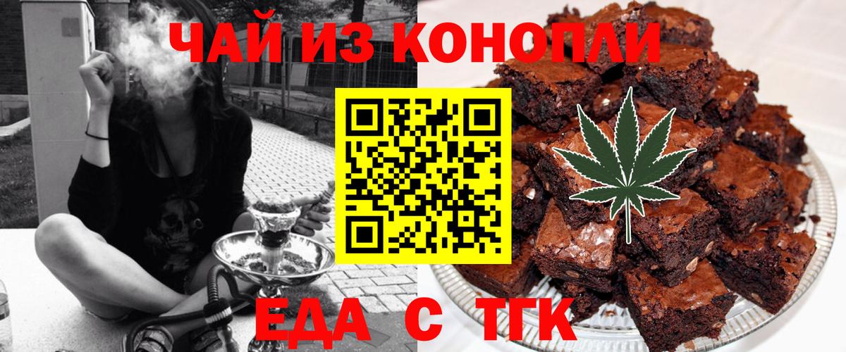 Cannafood конопля Ишим
