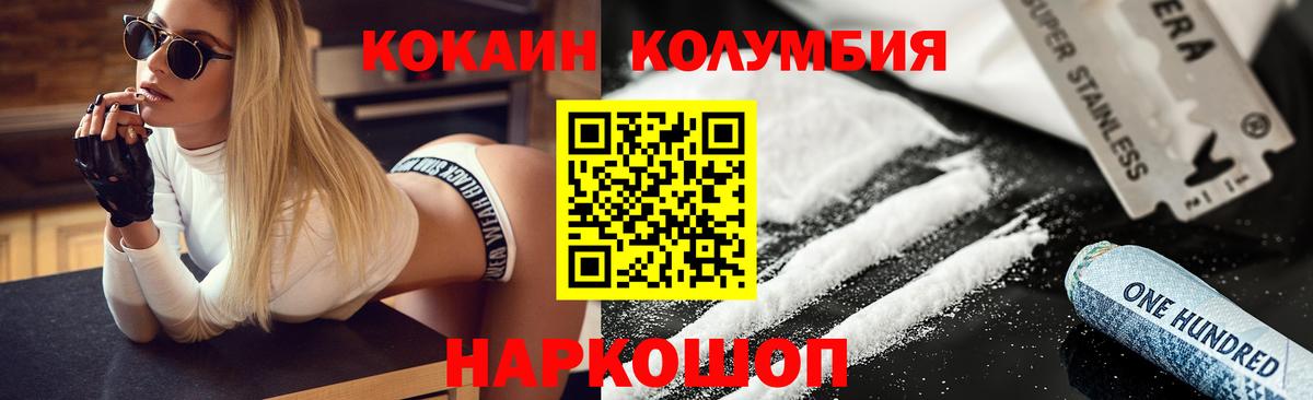 Ишим  COCAIN Columbia  купить наркотики сайты  Cocaine 97%  Вход с VPN 