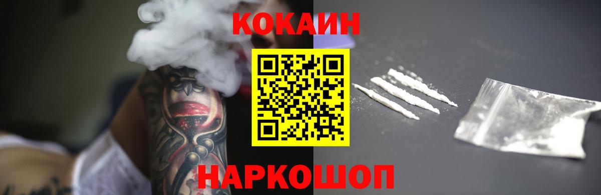 Кокаин Fish Scale Ишим