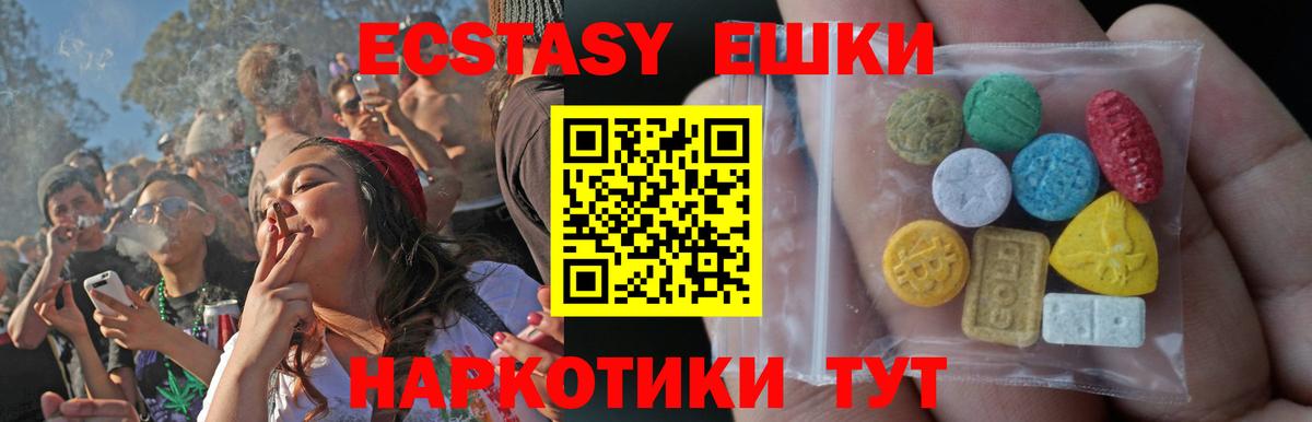 Ишим  Экстази Дубай  ЭКСТАЗИ Cube  продажа наркотиков  Вход с VPN 