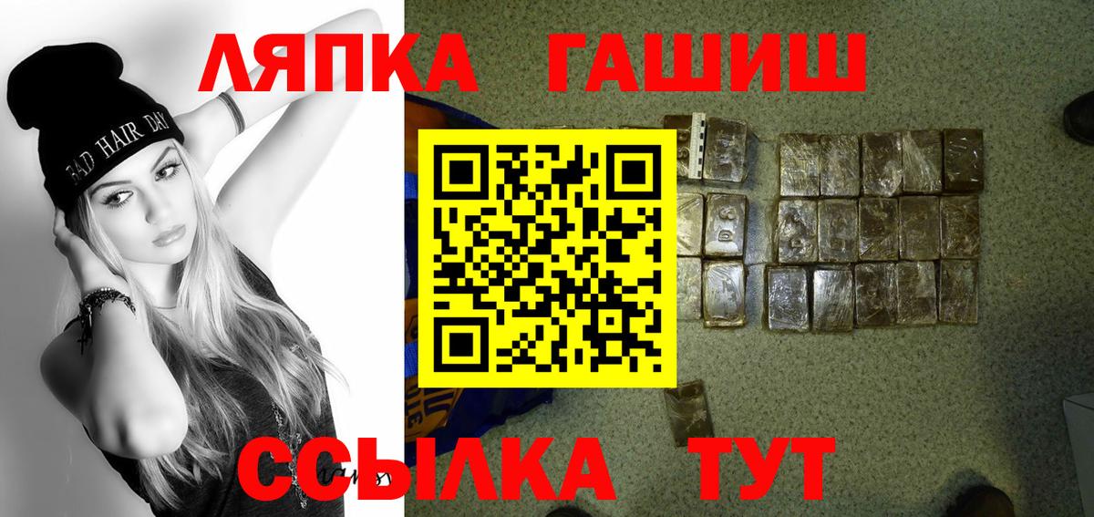ГАШИШ гашик  ГАШИШ hashish  Ишим  Вход с VPN 