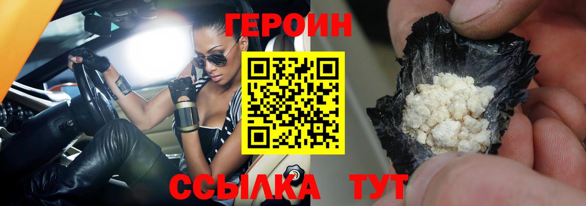 Ишим  Героин  Вход с VPN  ГЕРОИН Афган 