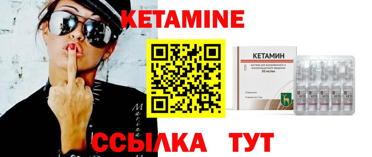 Кетамин ketamine Ишим