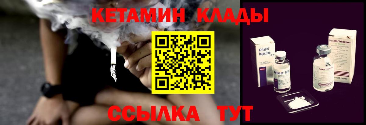 Кетамин VHQ  Вход с VPN  Ишим 