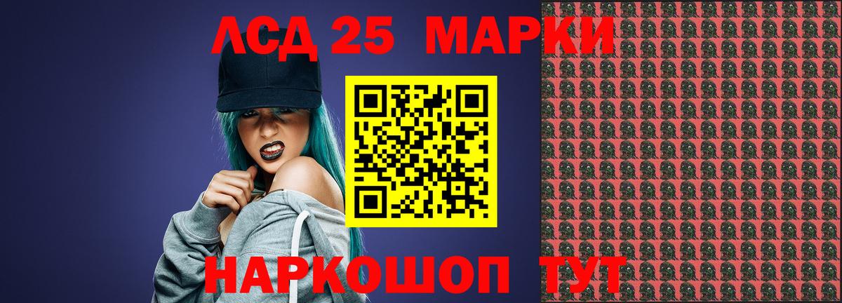 Лсд 25 экстази ecstasy Ишим