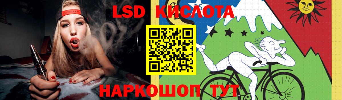 Лсд 25 экстази  ЛСД экстази кислота  Вход с VPN  Лсд 25 экстази кислота  Ишим 