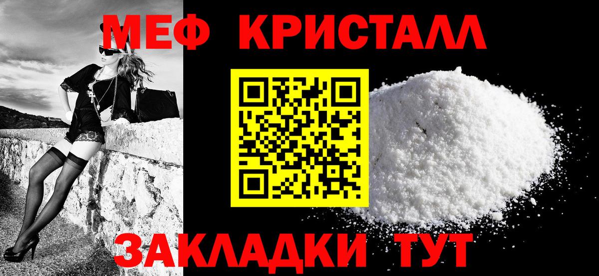 Меф  МЕФ VHQ  Меф VHQ  Мефедрон  Вход с VPN  Ишим 