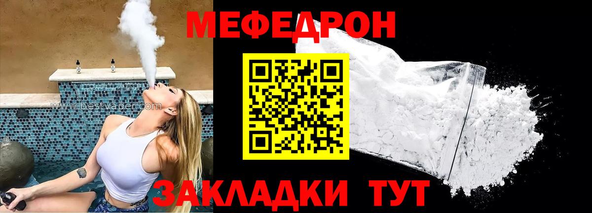 Меф мука Ишим