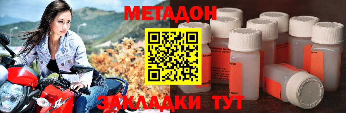 МЕТАДОН кристалл  Вход с VPN  ОМГ ОМГ tor  Ишим 