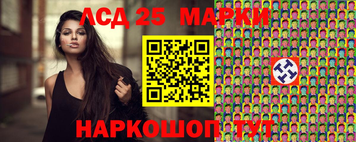 Марки N-bome 1,8мг Ишим