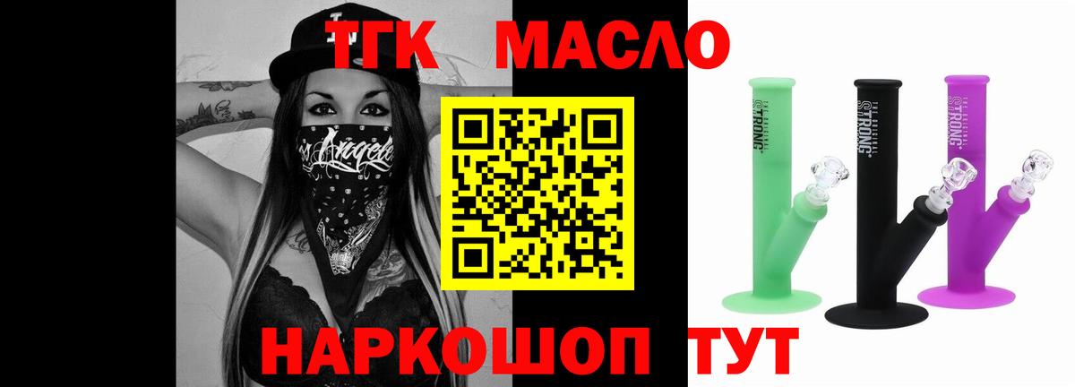 Ишим  ТГК жижа  Вход с VPN 